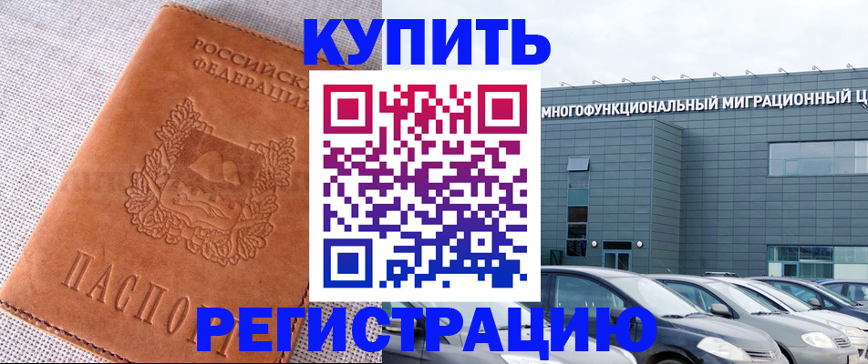 прописка законно в Няндоме