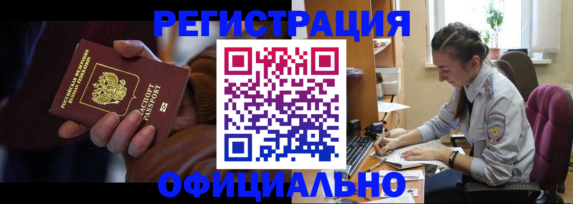 временная регистрация для всех в Няндоме