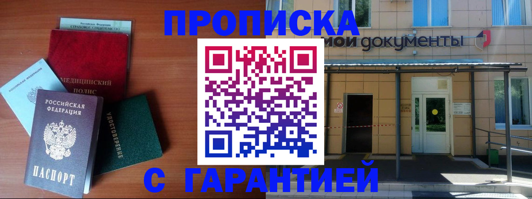 временная регистрация собственник в Няндоме